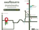 - ที่ดินสร้างบ้าน อำเภอเมืองขอนแก่น 1 งาน ราคา 329,000 บาท ติดถนนสาธารณะ (คอนกรีตใหม่ 4 เมตร)