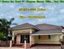 - ให้เช่าบ้านชั้นเดียว โครงการพยูน กรีนวิลล์ (Phayun Green Ville) บ้านฉาง ตกแต่งสวยงาม