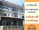 - ขายทาวน์โฮม3ชั้น 29.8ตรว. โครงการศรีนวมินทร์2 ซ.นวมินทร์45 ภายในสภาพดี ต่อรองได้
