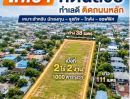 - ใกล้รพ.นิคมพัฒนา 900 ม.ติดถนนใหญ่ ถ.นิคมพัฒนา ที่ดินเปล่าให้เช่า 2ไร่ 2งาน ย่านอุตสาหกรรมไปรษณีย์นิคมพัฒนา 1 กม.