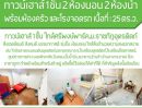 - ทาวน์เฮาส์ใกล้ถนนบายพาสใหม่ สำหรับพักอาศัยหรือปล่อยเช่า เเนะนำหลังนี้ครับ