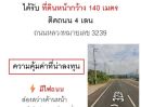 - ขายที่ดินพร้อมรีสอร์ท นครนายก 27 ไร่ โฉนดครุฑแดง ติดถนนหลวง ใกล้เขื่อนขุนด่านปราการชล เหมาะลงทุน