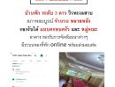 - ขายที่ดินพร้อมรีสอร์ท นครนายก 27 ไร่ โฉนดครุฑแดง ติดถนนหลวง ใกล้เขื่อนขุนด่านปราการชล เหมาะลงทุน
