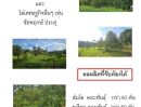 - ขายที่ดินพร้อมรีสอร์ท นครนายก 27 ไร่ โฉนดครุฑแดง ติดถนนหลวง ใกล้เขื่อนขุนด่านปราการชล เหมาะลงทุน