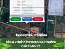 - ขายที่ดินบ้านนา นครนายก 547 ตร.วา แปลงมุม ติดถนน ติดน้ำ ราคาต่ำกว่าราคาประเมินกรมที่ดิน อยู่ในชลพฤกษ์รีสอร์ท