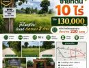  - ขายที่ดินสวย ทำเลดีมาก ติดถนน 2 ด้าน ตำบลเด่นใหญ่ อำเภอหันคา จังหวัดชัยนาท