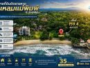 - ขายที่ดินติดชายทะเลหาดแหลมแม่พิมพ์ จ.ระยอง เนื้อที่ 159.4 ตารางวา