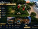 - ขายที่ดินติดชายทะเลหาดแหลมแม่พิมพ์ จ.ระยอง เนื้อที่ 159.4 ตารางวา