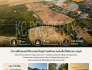 - ที่ดินแปลงใหญ่ 45 ไร่ ใกล้แหลมฉบัง | วิวธรรมชาติ ทำเลอนาคต