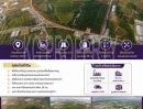 - ที่ดินศักยภาพ 1,234 ไร่ เขาคันทรง ศรีราชา ผังสีม่วงลาย ใจกลางโซนอุตสาหกรรม EEC