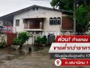 - ขายที่ดิน 177 ตร.วา พร้อมสิ่งปลูกสร้าง ซอยพหลโยธิน 32 ถนนเสนานิเวศน์ 1 ทำเลทอง ราคา 45 ล้าน ขายต่ำกว่าราคาตลาด จองด่วน!
