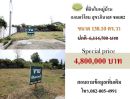  - ขายที่ดินเปล่าในหมู่บ้านเนเบอร์โฮม สุขาภิบาล5