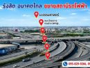- ขายถูกที่ดิน1-0-0 ไร่ ธัญบุรี คลอง1 อนาคตจะมีรถไฟฟ้าสีแดงคลอง1, ม.ธรรมศาสาตร์,ม.กรุงเทพ รังสิต-นครนายก 17 เข้าซ. 450 ม. ธัญบุรี ปทุมธานี