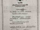 - ประกาศขายที่ดินหรือให้เช่า ราคาถูก เสรีไทย 35 โฉนดละ 90 ตรวา มี 2 โฉนดติดกัน รวม 180 ตรวา อยู่กลางซอย ที่ดินหลังติดคลอง ติดคลองบางเตย หน้าติดถนน