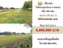  - ขายที่ดินทำเลสุขาภิบาล 5 ใกล้ถนนสายไหม หทัยราษฎร์