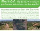 - ที่ดิน ตารางวาละ500บาท ติดทางสารธารณประโยชน์ใกล้โรงพยาบาลลับแล ที่โฉนดพร้อมโอน
