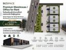  - BIZSPACE | ให้เช่าพื้นที่ธุรกิจ พร้อมสำนักงานให้เช่า ทำเลศักยภาพ บนถนนประดิษฐ์มนูธรรม
