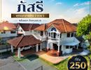 - ลดราคาด่วน 1 ล้านบาท! ขายที่ดินพร้อมบ้าน 250 ตร.วา หลังแรกติดถนนเมน ภัสรี พุทธมณฑลสาย 2