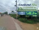 - ด่วนพิเศษ! ขายที่ดิน สุระ 2 เมืองโคราช - เชื่อมต่อมอเตอร์เวย์ ใกล้แยกปตท. ตลาดเมแฟร์