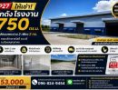 - ให้เช่าโกดัง โรงงาน 750 ตร.ม. ใกล้พระราม 2 | ขอ รง.4 ได้ | รถเทรลเลอร์เข้าได้ | ค่าเช่าคุ้มมาก