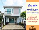 - ขายบ้านแฝด35ตรว. โครงการ ศุภาลัย เบลล่า วงแหวน ปิ่นเกล้า พระราม5 สภาพดี ต่อรองได้