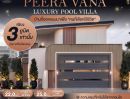 - Peera Vana Luxury Pool Villa บ้านเดี่ยวระดับลักชัวรี่ ที่ออกแบบเพื่อการใช้ชีวิตอย่างแท้จริง