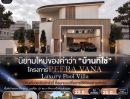 - Peera Vana Luxury Pool Villa บ้านเดี่ยวระดับลักชัวรี่ ที่ออกแบบเพื่อการใช้ชีวิตอย่างแท้จริง