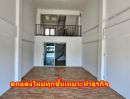 - ขายถูกตึกติดถนนใหญ่ ใกล้ไปรษณีย์มีนบุรี ถนนนิมิตรใหม่ พื้นที่ 17 ตรว. รีโนเวทใหม่ พร้อมอยู่ ขายถูกที่สุดในย่านนี้