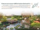 - ขายดาวน์ คอนโด ใกล้ แอร์พอร์ตลิงค์รามคำแหง และ MRT พระราม 9 โครงการ ศุภาลัย ปาร์ค เอกมัย-พัฒนาการ