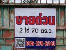 - ขายบ้าน2หลังพร้อมที่ดิน หนองผักก้าม ต.เมือง อ.เมืองเลย จ.เลย 2ไร่70ตรว.