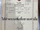 - ขายที่ดินเปล่า ติดถนน เนื้อที่ 198 ตร.ว. ติดถนน ต.หนองตำลึง อ.พานทอง จ.ชลบุรี