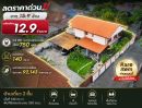 - ลดราคาพิเศษ 3 ล้านบาท!! ขายบ้านเดี่ยว แปลงใหญ่ 140 ตร.วา ใกล้ MRT กระทรวงสาธารณสุข 750 เมตร