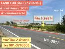 - ขายที่ดิน 7 ไร่ 2 งาน 65 ตารางวา ต.พืชอุดม อ.ลำลูกกา จ.ปทุมธานี