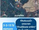 - ที่ดินริมน้ำ นครนายก สาริกา 3-3-15 ไร่ โฉนดครุฑแดง