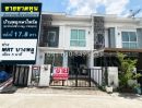 - ขายทาวน์เฮ้าส์บางบัวทอง นนทบุรี หมู่บ้านพฤกษาไพร์ม สถานีรถไฟฟ้าบางพลู-ราชพฤกษ์ พื้นที่ 17.8 ตรว. ใกล้ MRTบางพลู ขายขาดทุนต่ำกว่าราคาซื้อจากโครงการ