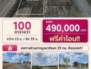 - 100 ตารางวา งบ 490,000 บาท แถมฟรีค่าโอน!! ที่ดินคลอง 8 บึงบอน 35/5 หน้ากว้าง 13 เมตร ลึก 35 เมตร