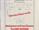 - ที่ดินติดถนน-ติดคลอง ทำเลดี ใกล้ชุมชน เจ้าของขายเอง (โฉนดพร้อมโอน)