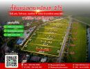 - ขายที่ดินองครักษ์ นครนายก คลอง16 ติดถนนลาดยาง ใกล้มศว ใกล้อบตองครักษ์ ทำเลดี