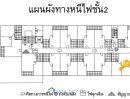 - ขายด่วน #ห้องริม 2 ห้องนอน เดอะ ล็อฟ คอนโด โคราช (The Loft's Condo Korat)
