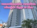 - ขายคอนโดแอสปาย งามวงศ์วาน ขายพร้อมผู้เช่า สัญญา 4 ปี