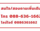 - ขายที่ดิน ซอยเอกชัย 40/1 เขตบางบอน กรุงเทพ ฯ (ที่ดิน ทำเลสะดวก กำนันแม้น เอกชัย บางบอน บางขุนเทียน ใกล้ ตลาด ปิ่นทอง , ตลาดบางบอน ฯ)