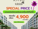 - Kave Coco Bangsaen เคฟ โคโค่ บางแสน คอนโดสไตล์รีสอร์ท ใกล้ ม.บูรพา