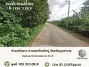 - ขาย ที่ดินติดแม่น้ำโขง 3 ไร่ 1 งาน 33 ตรว. พร้อมต้นสัก ตำบลป่งขาม อำเภอหว้านใหญ่ จังหวัดมุกดาหาร