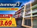 - ขายอาคารพาณิชย์ 4 ชั้น บางซื่อ ใกล้ MRT เตาปูน เพียง 350 เมตร | 17.1 ตร.ว. พื้นที่ใช้สอย 250 ตร.ม. พร้อมอยู่ ราคาเพียง 3,690,000 บาท