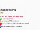 - ประกาศขายที่ดินแปลงใหญ่รวม 47 ไร่ ติดทางหลวงจังหวัดหมายเลข 2016 (วังสะพุง-หล่มเก่า) อำเภอวังสะพุง จังหวัดเลย
