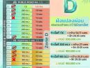 - ที่ดินเงินผ่อน ทำเลทอง คลอง 9 รังสิต ปทุธานี 100 ตร.ว 490,000 ผ่อนตรงเจ้าของ 2 ปี ไม่มีดอกเบี้ย