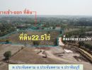  - ขายที่ดินติดคลอง 22ไร่2งาน49ตรว. ติดคลองสาธารณประโยชน์ ใกล้ถนนสุวรรณศร (ทล33) *อยู่ในแหล่งชุมชน บรรยากาศดี อ.ประจันตคาม จ.ปราจีนบุรี