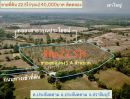  - ขายที่ดินติดคลอง 22ไร่2งาน49ตรว. ติดคลองสาธารณประโยชน์ ใกล้ถนนสุวรรณศร (ทล33) *อยู่ในแหล่งชุมชน บรรยากาศดี อ.ประจันตคาม จ.ปราจีนบุรี