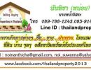 - ขายที่ดินพร้อมบ้านเก่า ทำเลดี อ่อนนุช sale land and old house at Onnut near BTS JUST 10 M.