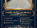 - ฃายที่ดิน ต.คลองนครเนื่องเขต อ.เมือง ฉะเชิงเทรา 49 ไร่ 2 งาน 68 ตรว. เมตร ขายไร่ละ 1.5 ล้าน ฟรีค่าโอน